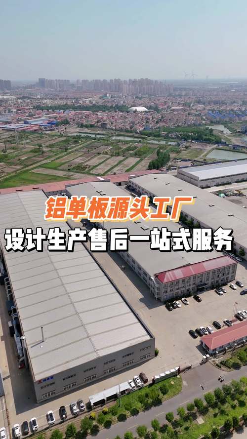 冲孔铝单板 源头工厂一站式服务，演绎建筑无限可能