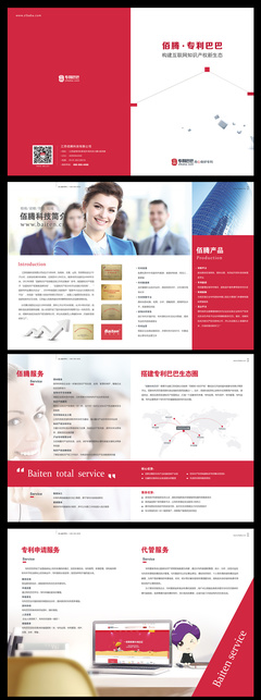 宣传册设计稿服务 创意与专业的完美结合