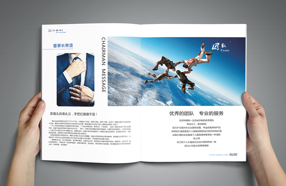 科学城品牌焕新引擎 专业宣传画册设计与全案营销设计服务解析